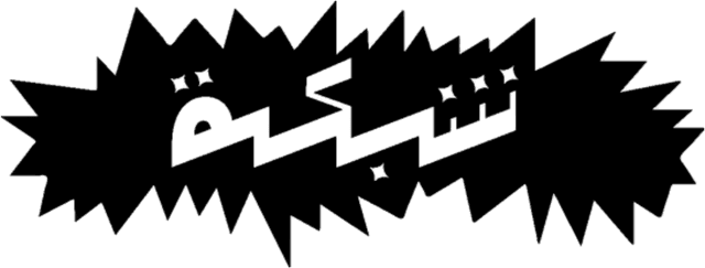 Shabaca